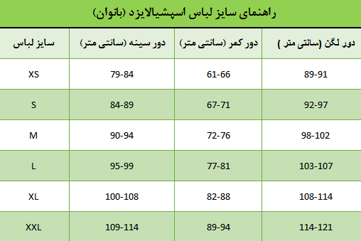 پیراهن دوچرخه سواری بانوان برند اسپشیالایزد