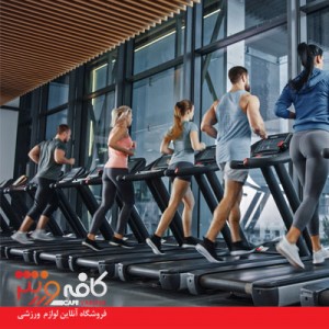 کالری سوزی با تردمیل