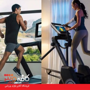 مقایسه الپتیکال و تردمیل؛ کدام دستگاه برای شما بهتر است؟