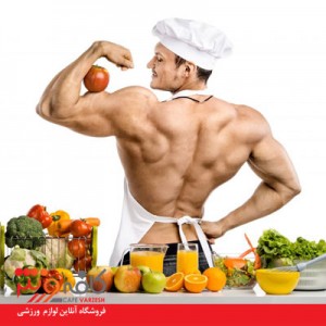 بدنسازی و اهمیت رژیم غذایی